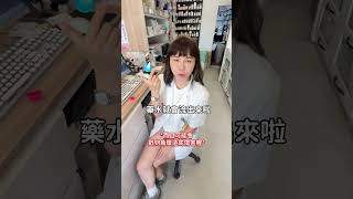 你點對了嗎？眼藥水點完記得做這個動作！ 三寶藥師 眼藥水 保健知識 眼睛保健 [upl. by Haelahk14]