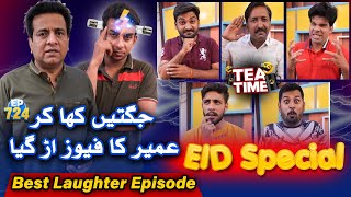 Jugtain Kha Kar Umair Ka fuse Urh Gaya  Tea Time With Sajjad Jani  Eid 3rd Day Special Episode [upl. by Gintz]