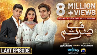 Sirf Tum Last Ep 48  Eng Sub  Anmol Baloch  Hamza Sohail  Mohsin Abbas Haider  28th Aug 2023 [upl. by Berliner]