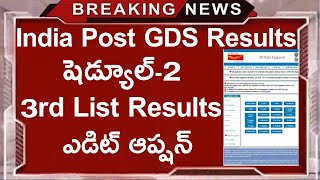 India Post GDS Recruitment 3rd List  India Post GDS Results Update  AP Postal GDS Results Update [upl. by Lerrehs272]