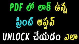 How To Unlock a Lock Print Option in PDF file  Telugu Tech Tuts [upl. by Elam265]