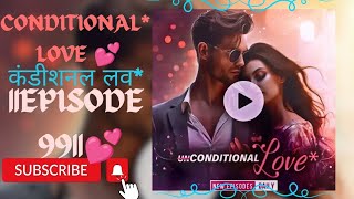 💕 CONDITIONAL LOVEPOCKET FM EPISODE 99💕कंडीशनल लव💕newepisode [upl. by Alysia517]