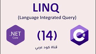 14 NET LINQ Create Blazor Server Project إنشاء مشروع بلازور [upl. by Joellyn]