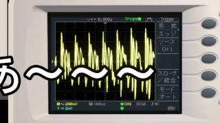 発振器とオシロスコープの使い方 Ver2 [upl. by Patman]