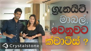 Quartz Surfaces by Crystalstone  Modern Counter top Material  Made in Sri Lanka [upl. by Hynda]