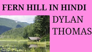 FERN HILL BY DYLAN THOMAS IN HINDI MEG01 BRITISH POETRY [upl. by Anaej]