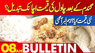 Big News For Rice Lovers   08 AM Bulletin Lahore News  28 Oct 2024 [upl. by Claud852]