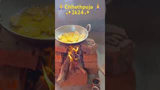 Chhathpuja 2k24🙏❤️✨️chaatpujaspecial chhathpuja shortvideo thakuwa minivlog lifewithpriti01 [upl. by Quirk]