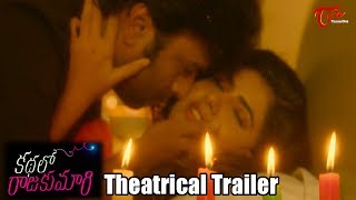 Kathalo Rajakumari Movie Theatrical Trailer  Naara Rohith  Namitha Pramod [upl. by Zetnauq]