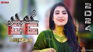 Ghamjan  Heer Khan New Songs 2024  Pashto New Songs 2024  Pashto New Tappy 2024 [upl. by Orpheus]