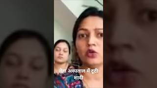 नेहा की शादी टूट गई NehaAshishTiwariSachinMa [upl. by Pallaten]