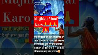 mahadevstatud mujhko maff karo na kro🙏🙏🙏🙏🙏 [upl. by Niamrahc122]