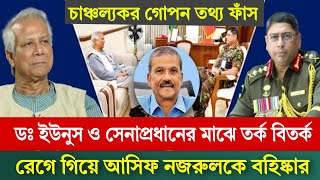 Ajker Bangla Khobor 9 Oct 2024  Bangladesh Letest News News 24  Bangla News Today l sufi News 24 [upl. by Vanhomrigh]