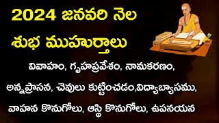 2024 Muhurtham Dates Telugu  2024 Telugu Calendar Telugu  2024 Subha Muhurthalu [upl. by Eolcin223]