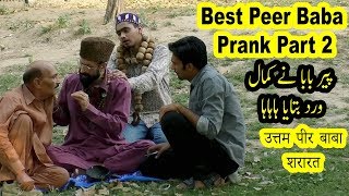 Peer Baba Prank Part 2  Allama Pranks  Lahore TV  UK  KSA  USA  UAE [upl. by Amesari]