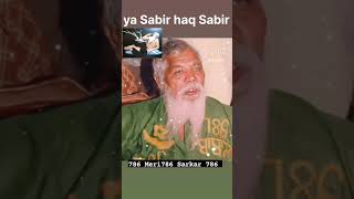 ya Sabir haq Sabir [upl. by Nileak]