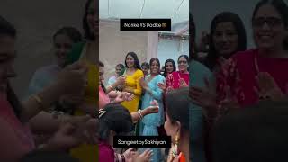 ਨਾਨਕੇ vs ਦਾਦਕੇ punjabiboliyaan punjabi weddingceremony dance boliyaan weddingdance boliyan [upl. by Siberson746]