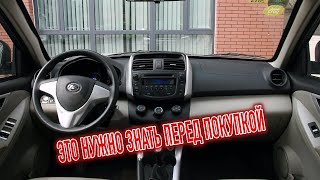 Почему я продал Лифан Х60 Минусы бу Lifan X60 I с пробегом [upl. by Naitsirc807]