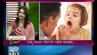 Seg 1  Suhaasini  22 Dec 11  Throat infection tonsillitis  Suvarna News [upl. by Ecissej]