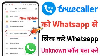 Show caller id for whatsapp truecaller  truecaller new update show caller id for whatsapp [upl. by Beaufert]