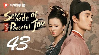 Serenade of Peaceful Joy 43【未删减版】 ENG SUB Wang Kai、Maggie Jiang [upl. by Einnad775]