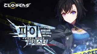 Closers Online  Bai Winchester Mystic Trailer 신규캐릭터 파이 윈체스터 업데이트 [upl. by Gahan]