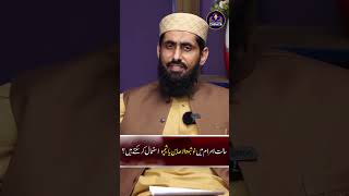 Ahram Ki Halat Mein Khushbu Wala Soap 🧼 Ya Shampoo 🚿 Use Kar Saktay Hen  Dr Hafiz Muhammad Zubair [upl. by Rockel]