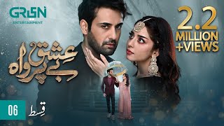 Ishq Beparwah Episode 6 ENG CC 1st October 2024  Affan Waheed  Alizeh Shah  Raeed Alam [upl. by Avin610]