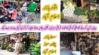 Itwar bazar IslamabadIslamabad sunday bazarLanda bazarSasta bazarPeshawar mor Islamabad [upl. by Michail]