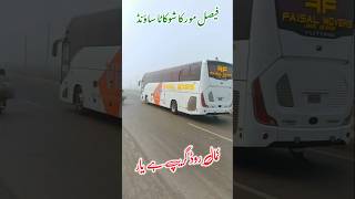 Faisal Mover Shookata Sound acbus youtubeshortsvideo youtube [upl. by Nylasej]