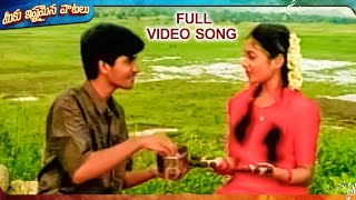 Neeli Ningilo Female Video Song  Maa Annayya Movie  Rajasekhar Meena  MeekuIshtamainaPaatalu [upl. by Hsetim]