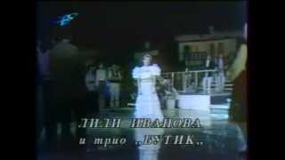 ЛИЛИ ИВАНОВА И ТРИО БУТИК ТЕЖКА СВАТБА  LILI IVANOVA TRIO BUTIK [upl. by Anihcak]