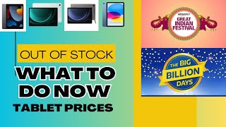 Favourite Tablets out of stock or price High in BBD SALE amp Amazon GIF Sale 2024 [upl. by Secunda]