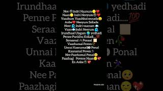 seramal ponal vaalamal poven song songs whatsappstatus song tamilsong melophile music love [upl. by Onilegna]