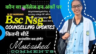 bscnsg counselling updates replying most asked comments pgims cet 2024 [upl. by Nygem]