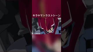 キラヤマトラストシーン集ガンダムガンプラgundamラストシーンキラヤマトガンダムSEEDFREEDOMガンダムSEEDDestinyストライクストライクフリーダムフリーダム [upl. by Kessia]