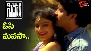 Osi Manasa Song  Neti Siddhartha Movie Songs  Nagarjuna Ayesha Julka Love Song  Old Telugu Songs [upl. by Adnilra100]