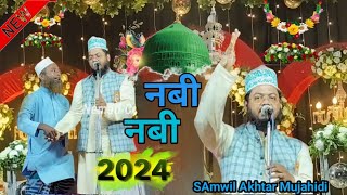 Samwil AkhtarMujahide√√NAbi NabiNabisuper hit naat√√ [upl. by Aehsa]