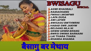 New Bodo Bwisagu songs  Bwisagu Collection Songs  Bodo Songs  Bodo Folk songs [upl. by Luigino]