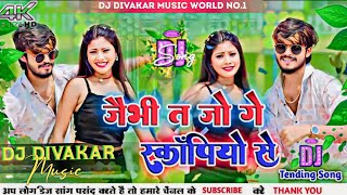 Jaibhi Ta Jo Ge Scorpio Se  Jaibhi Ta Jo Ge Scorpio Se Ashish Yadav Dj Song  Ashish Yadav New Song [upl. by Eppillihp]