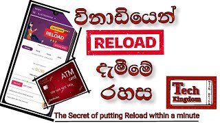 How to reload using my Dialog app within a minute  Dialog reload  Bill payments  Recharge at home [upl. by Mulry]