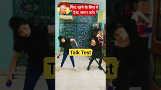 Talk Test जरूर करें। motivation love yoga weightlosss fitness workout [upl. by Legra305]