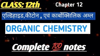 ALDEHYDE KETONE AND CARBOXYLIC ACID CLASS 12 ORGANIC CHEMISTRY [upl. by Wayland938]