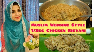 Muslim Wedding Style 12kg Chicken Biryani Recipe Most Requested Taste of Chennai Biryani Recipe [upl. by Wilson452]