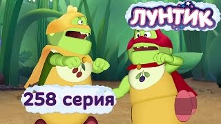 Лунтик и его друзья  258 серия Герои [upl. by Hcurob]