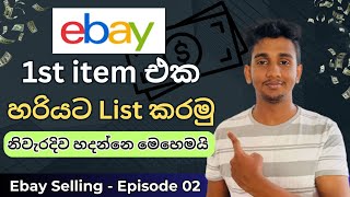 How To Create Ebay Listing I Ebay First Listing I New Listing Tool [upl. by Yessac]