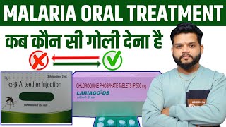 मलेरिया में Lariago DS ओर Lumerex Tab कब दिया जाता है  Malaria Oral Allopathic Treatment [upl. by Kcirdlek]