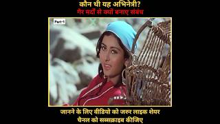 Part1 Poonam Dhillon Biography in Hindi biography poonamdhillon shorts ToKnowClip1 [upl. by Zosima]