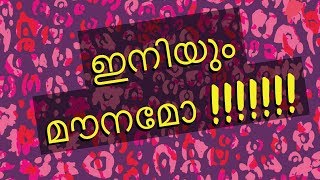 INIYUM MOUNAMO PARAYU MELLE SAKHI NOTEBOOK MALAYAKLAM MOVIE SONG [upl. by Jumbala]