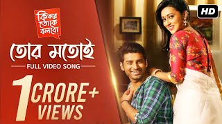 Ki kore Bolbo Tomay🍁🍁 তুমি জানতে পারোনি কত গল্প পুড়ে যায় Jeet gannguli  slowed  reverb  Lofi 🎧🙏 [upl. by Oiramrej407]